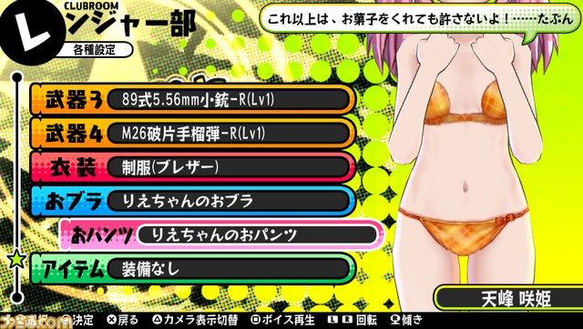 『バレットガールズ』追加DLC第3弾！　『お姉チャンバラZ』とのコラボ衣装をはじめとした“おブラ＆おパンツ”が配信決定_32