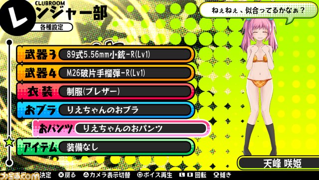 『バレットガールズ』追加DLC第3弾！　『お姉チャンバラZ』とのコラボ衣装をはじめとした“おブラ＆おパンツ”が配信決定_33