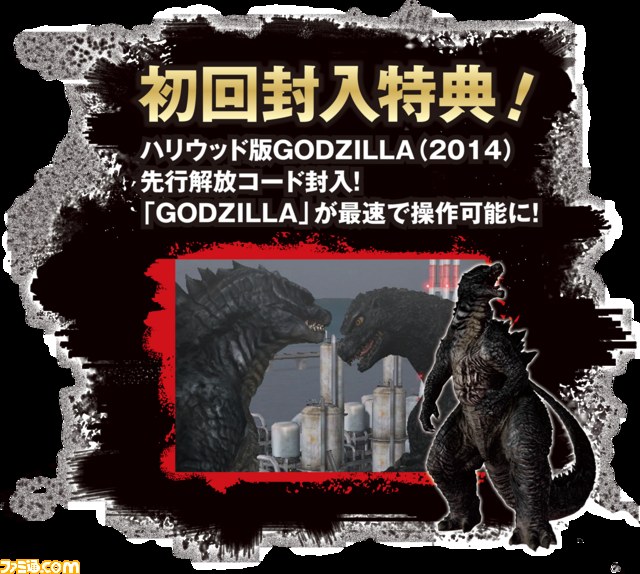 PS3版『ゴジラ-GODZILLA-』“ビオランテ”と“ジェットジャガー”が参戦決定_18