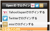 『チョコナイト』、『MazeMyth』がOpenID対応でYahoo! JAPAN、Twitter、mixiのIDでプレイ可能に_03