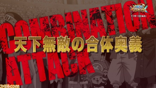 『ワンピース 超グランドバトル！X』最新PV＆テレビCMが公開【動画あり】_06