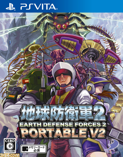 『地球防衛軍2 PORTABLE V2』ジャケットデザイン＆初回封入特典情報が到着_02