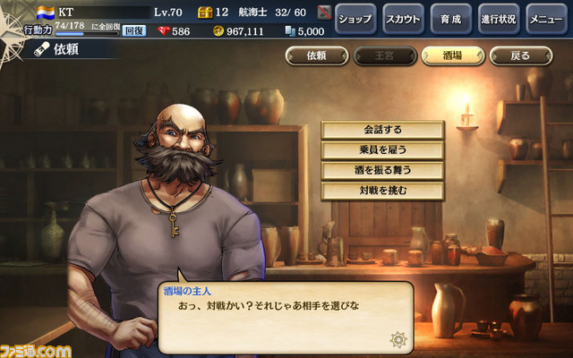 『大航海時代V』大型アップデート“新世界への旅立ち”実施！ 海域拡張＆新機能追加！_05