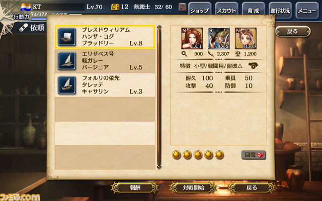 『大航海時代V』大型アップデート“新世界への旅立ち”実施！ 海域拡張＆新機能追加！_06