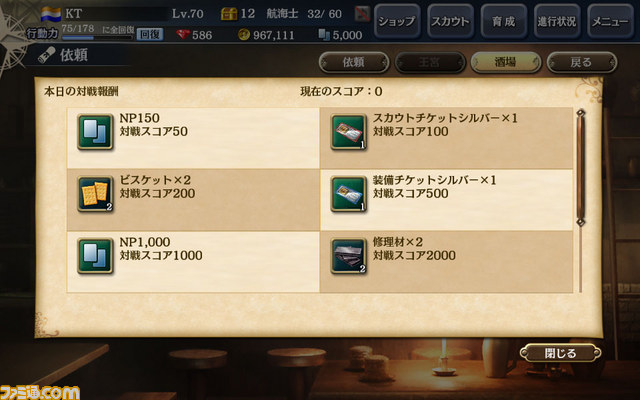 『大航海時代V』大型アップデート“新世界への旅立ち”実施！ 海域拡張＆新機能追加！_07