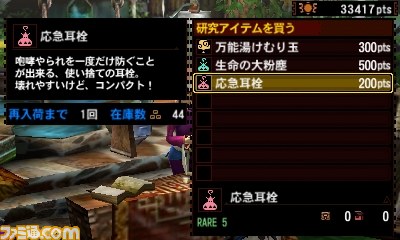 『モンスターハンター4G』狂竜ウイルスに対抗する新たな力が発覚！　セーブデータの引き継ぎも解説！_13