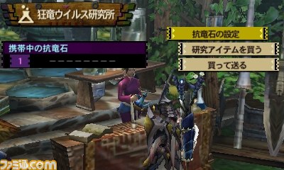 『モンスターハンター4G』狂竜ウイルスに対抗する新たな力が発覚！　セーブデータの引き継ぎも解説！_18