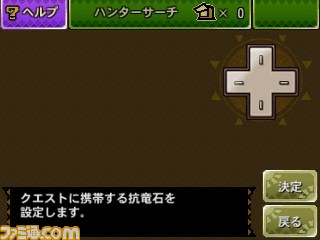 『モンスターハンター4G』狂竜ウイルスに対抗する新たな力が発覚！　セーブデータの引き継ぎも解説！_19