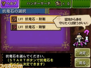 『モンスターハンター4G』狂竜ウイルスに対抗する新たな力が発覚！　セーブデータの引き継ぎも解説！_21