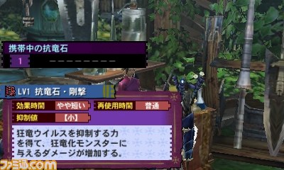『モンスターハンター4G』狂竜ウイルスに対抗する新たな力が発覚！　セーブデータの引き継ぎも解説！_22