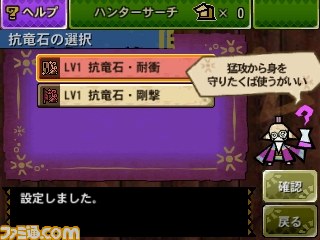 『モンスターハンター4G』狂竜ウイルスに対抗する新たな力が発覚！　セーブデータの引き継ぎも解説！_25