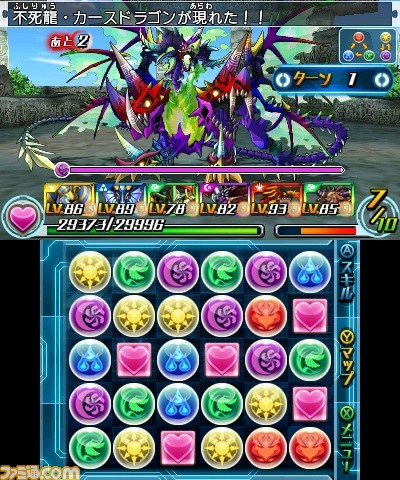 『パズドラZ』死屍のドラゴン“不死龍・カースドラゴン”出現ダンジョン絵馬の配信がスタート_02