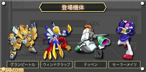 『メダロット8』追加DLCが10月2日より3週連続配信、シリーズ屈指の人気機体が登場_01