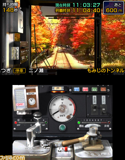 『鉄道にっぽん！路線たび 叡山電車編』が10月23日に発売決定　京都の路線から“もみじのトンネル”を堪能【動画あり】_04