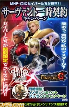 2014年11月16日開催“MHF-Ｇ感謝祭2014”でもらえるお得な来場特典を公開！_04