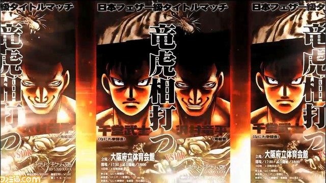 『はじめの一歩』 ゲームシステムの紹介やアクション要素が満載の第1弾PVが公開【動画あり】_02