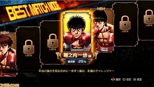 『はじめの一歩』 ゲームシステムの紹介やアクション要素が満載の第1弾PVが公開【動画あり】_03