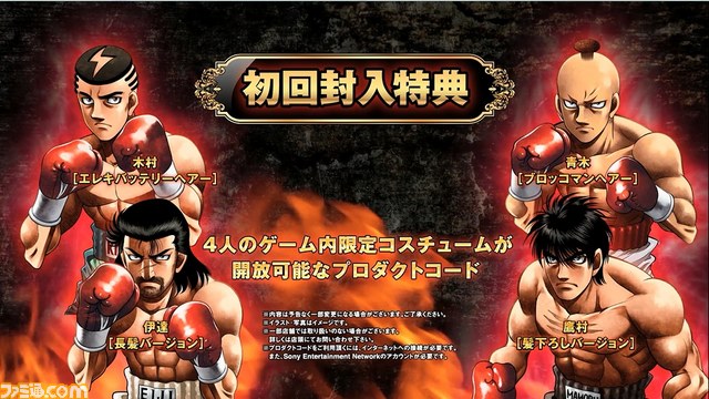 『はじめの一歩』 ゲームシステムの紹介やアクション要素が満載の第1弾PVが公開【動画あり】_04