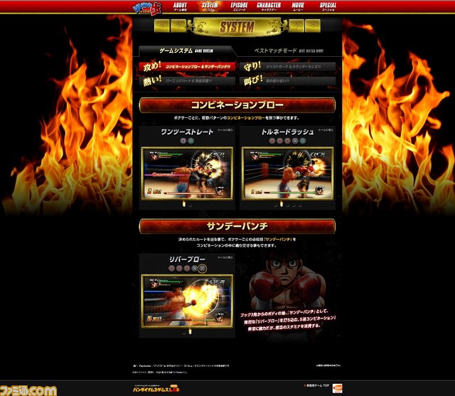 『はじめの一歩』 ゲームシステムの紹介やアクション要素が満載の第1弾PVが公開【動画あり】_05
