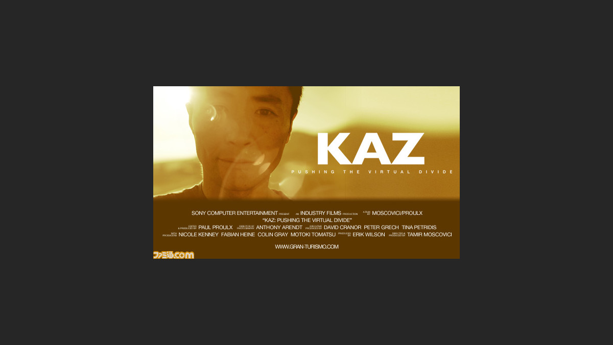グランツーリスモ シリーズ開発の裏側に迫るドキュメンタリー映画 Kaz バーチャルの向こう側へ の無料配信がスタート ファミ通 Com
