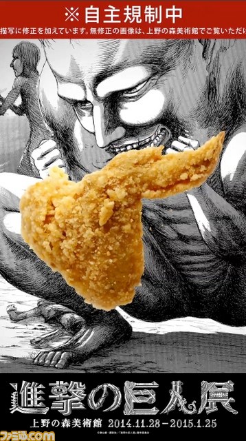 大人の事情で一部修正やむなし！　衝撃の“進撃の巨人展”デジタルサイネージ広告が大江戸線・六本木駅ホームで展開決定_01
