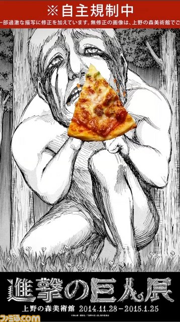 大人の事情で一部修正やむなし！　衝撃の“進撃の巨人展”デジタルサイネージ広告が大江戸線・六本木駅ホームで展開決定_04