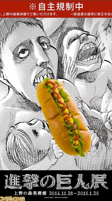 大人の事情で一部修正やむなし！　衝撃の“進撃の巨人展”デジタルサイネージ広告が大江戸線・六本木駅ホームで展開決定_06