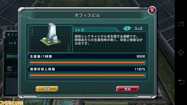 『ガンダムコンクエスト』シーズン3スタート！_13