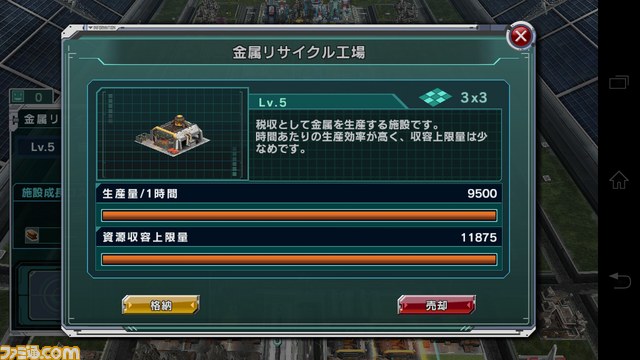 『ガンダムコンクエスト』シーズン3スタート！_21