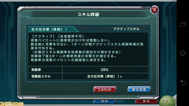 『ガンダムコンクエスト』シーズン3スタート！_19
