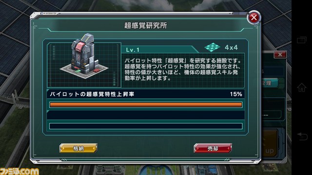 『ガンダムコンクエスト』シーズン3スタート！_20