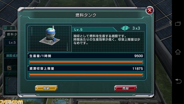 『ガンダムコンクエスト』シーズン3スタート！_16