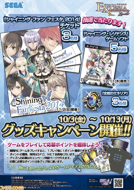 シャイニング・フォース クロスエクレシア ゼニス』 ゲーム