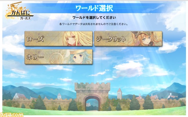 かんぱに ガールズ 第3ワールド ホリー とクラスアップ上限開放が実装 ファミ通 Com