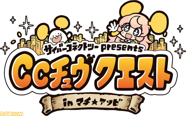 サイバーコネクトツーが“マチ★アソビ Vol.13”に特設ブースを出展、ゲーム体験会＆イラスト展などを実施_04