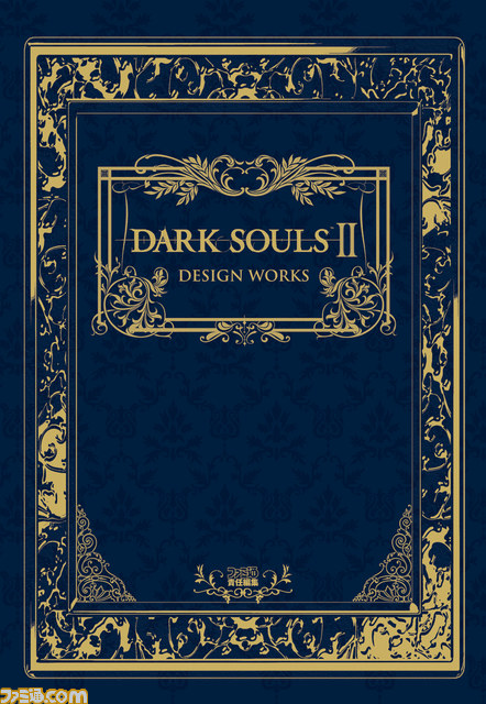 ファミ通の攻略本 Dark Souls Ii Design Works ダークソウルii デザインワークス 発売中 大型dlc三部作の秘蔵アートも収録 ファミ通 Com