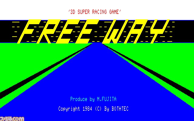 レーシングゲーム『FREE WAY』(PC-8801版)がレトロゲーム配信サービス“プロジェクトEGG”にて本日10月7日より無料配信開始!_01