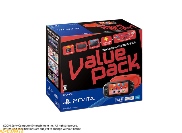 PlayStation Vita Value Pack”が11月27日に発売決定 ブルーライト