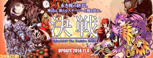 『ラグナロクオンライン』 11月4日実装の大型アップデート“Episode9.2 決戦”特設サイトがオープン_01