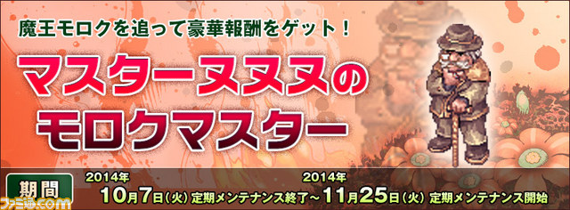 『ラグナロクオンライン』 11月4日実装の大型アップデート“Episode9.2 決戦”特設サイトがオープン_02