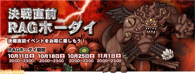 『ラグナロクオンライン』 11月4日実装の大型アップデート“Episode9.2 決戦”特設サイトがオープン_03