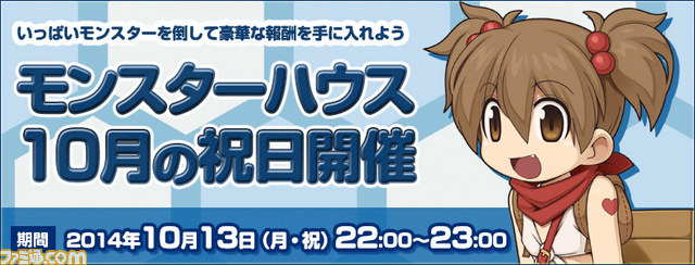 『ラグナロクオンライン』 11月4日実装の大型アップデート“Episode9.2 決戦”特設サイトがオープン_05