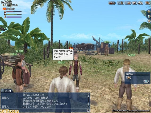 『大航海時代 Online ～Gran Atlas～』アップデート“Pacific Ocean”が本日10月7日に実装_04