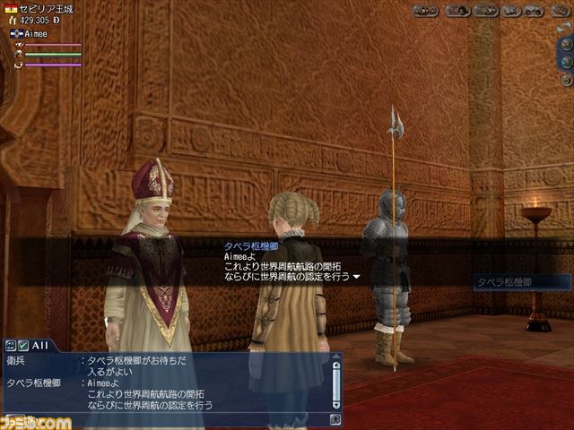 『大航海時代 Online ～Gran Atlas～』アップデート“Pacific Ocean”が本日10月7日に実装_05