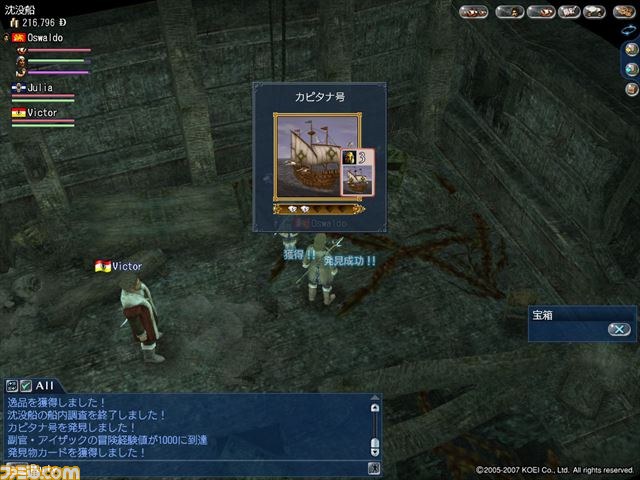 『大航海時代 Online ～Gran Atlas～』アップデート“Pacific Ocean”が本日10月7日に実装_06