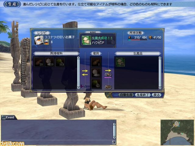 『大航海時代 Online ～Gran Atlas～』アップデート“Pacific Ocean”が本日10月7日に実装_09