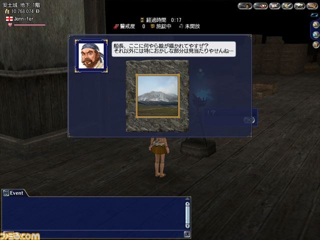 『大航海時代 Online ～Gran Atlas～』アップデート“Pacific Ocean”が本日10月7日に実装_10