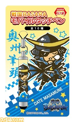 『戦国BASARA』のかわいいモバイルタッチペンがアミューズメント施設限定で登場_01