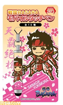 『戦国BASARA』のかわいいモバイルタッチペンがアミューズメント施設限定で登場_07