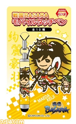 『戦国BASARA』のかわいいモバイルタッチペンがアミューズメント施設限定で登場_02
